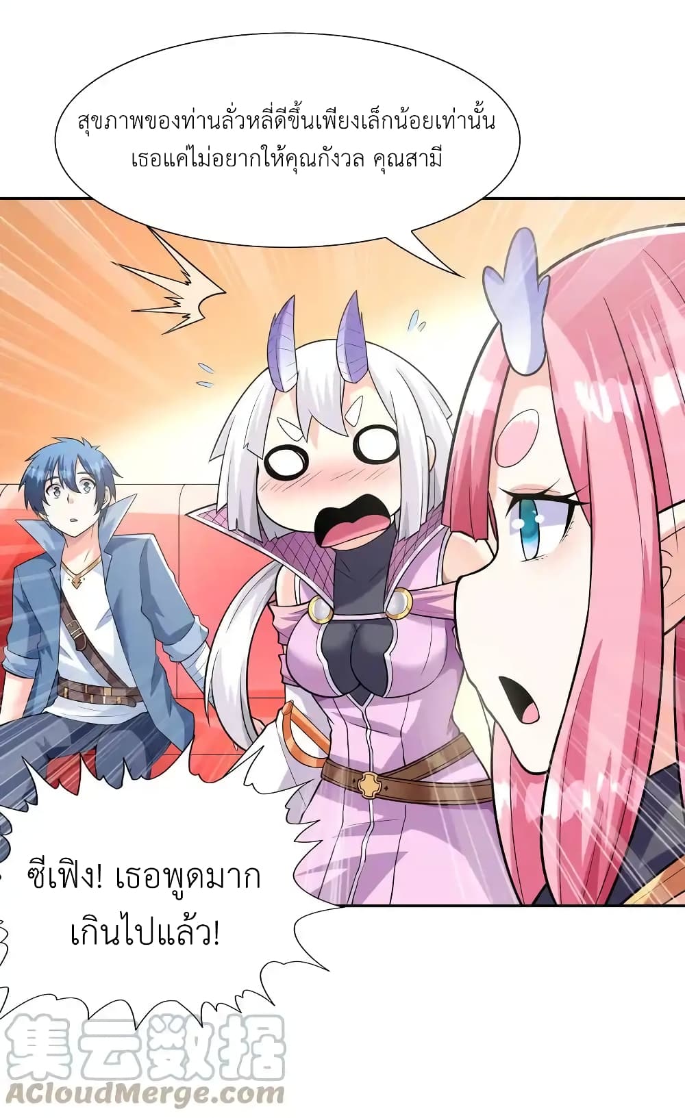My Harem Is Entirely Female Demon Villains page 15