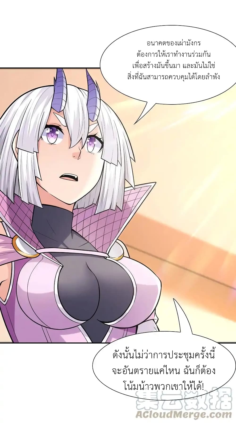 My Harem Is Entirely Female Demon Villains page 18