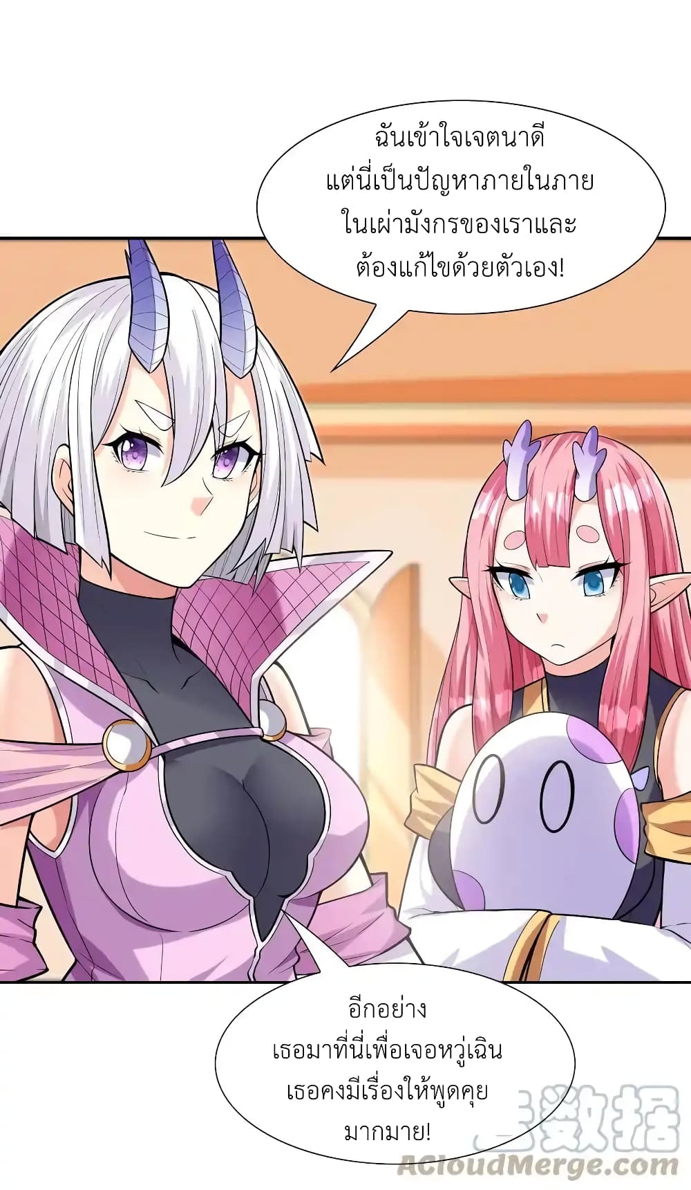 My Harem Is Entirely Female Demon Villains page 21