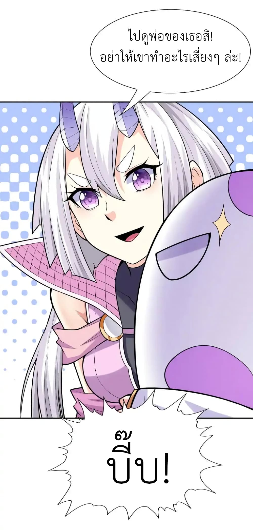 My Harem Is Entirely Female Demon Villains page 22