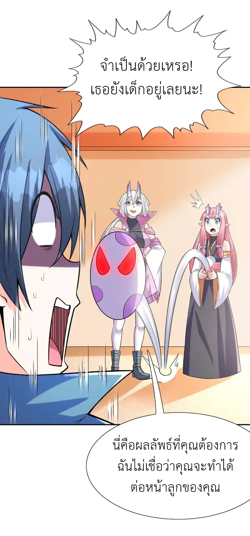 My Harem Is Entirely Female Demon Villains page 23