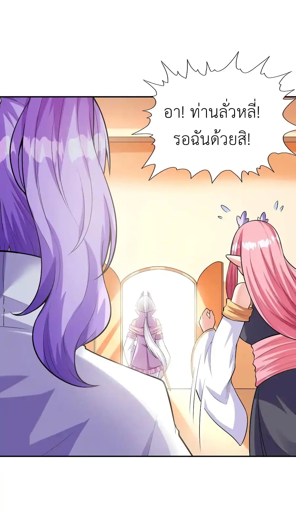 My Harem Is Entirely Female Demon Villains page 26
