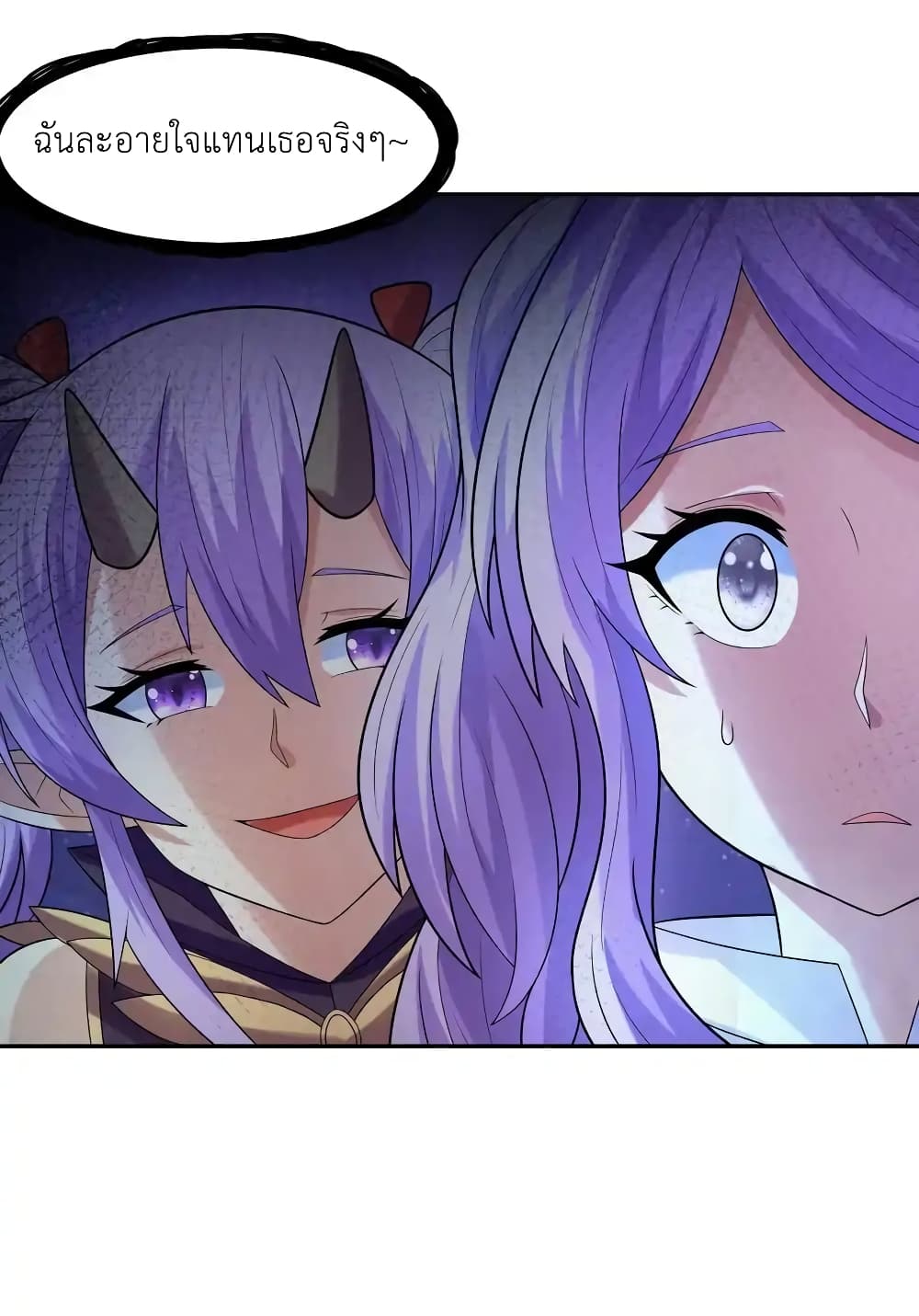My Harem Is Entirely Female Demon Villains page 32