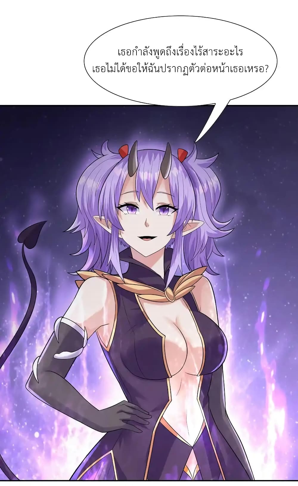 My Harem Is Entirely Female Demon Villains page 34