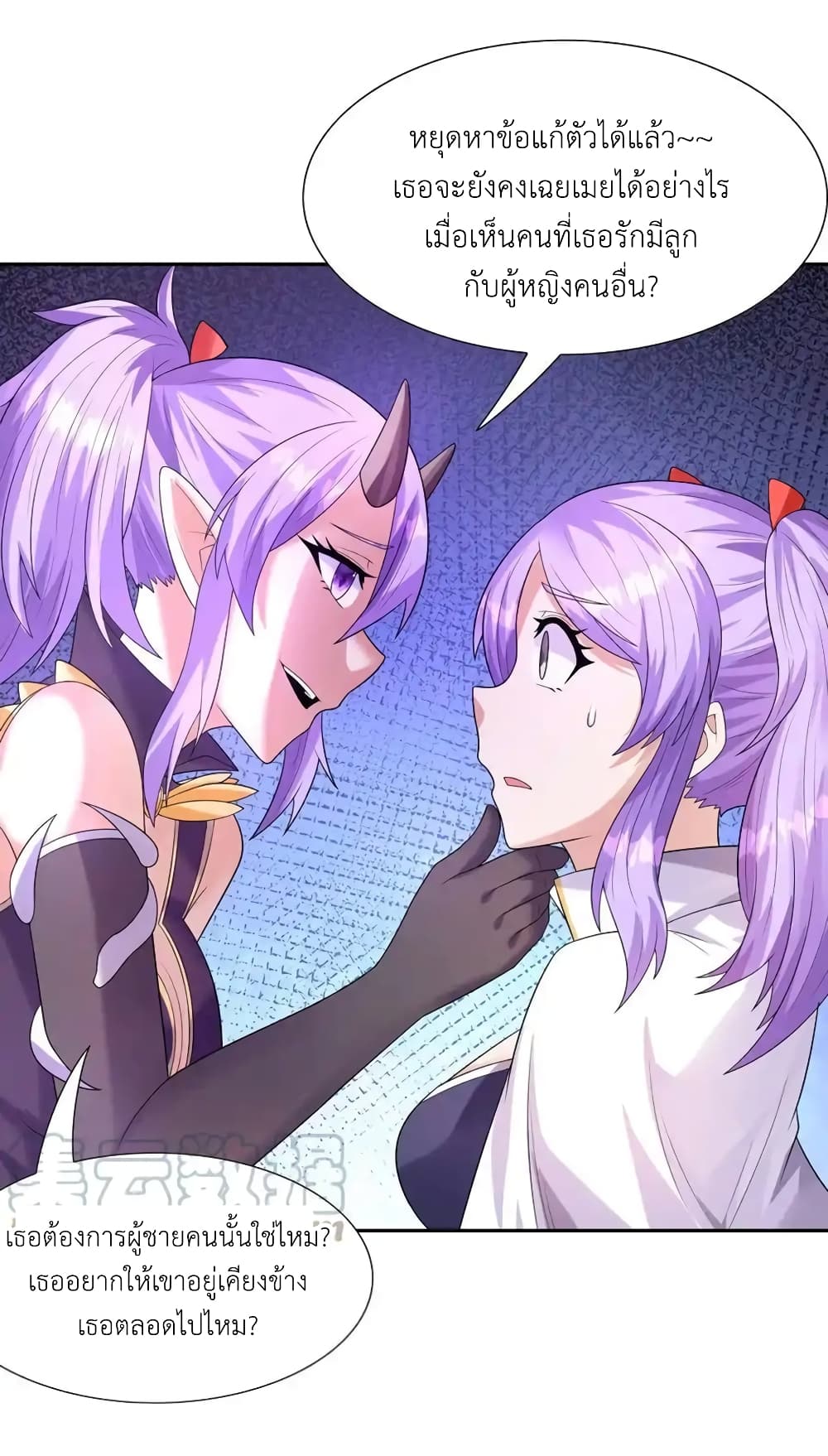 My Harem Is Entirely Female Demon Villains page 36
