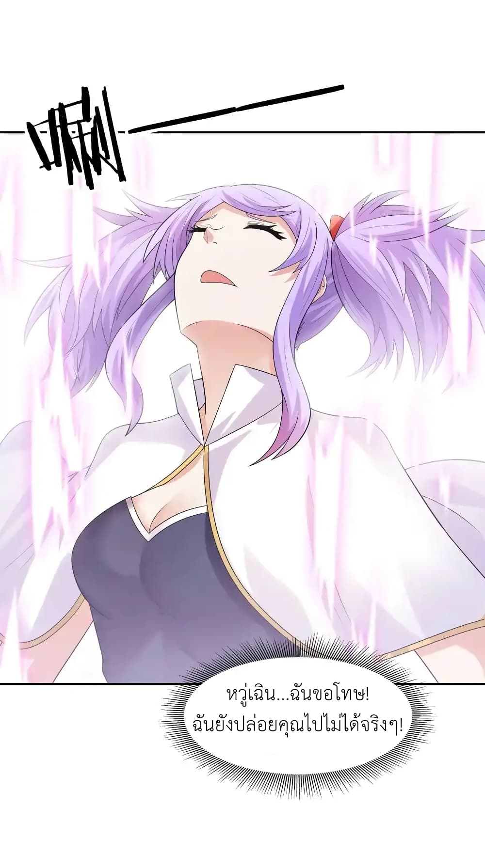 My Harem Is Entirely Female Demon Villains page 38