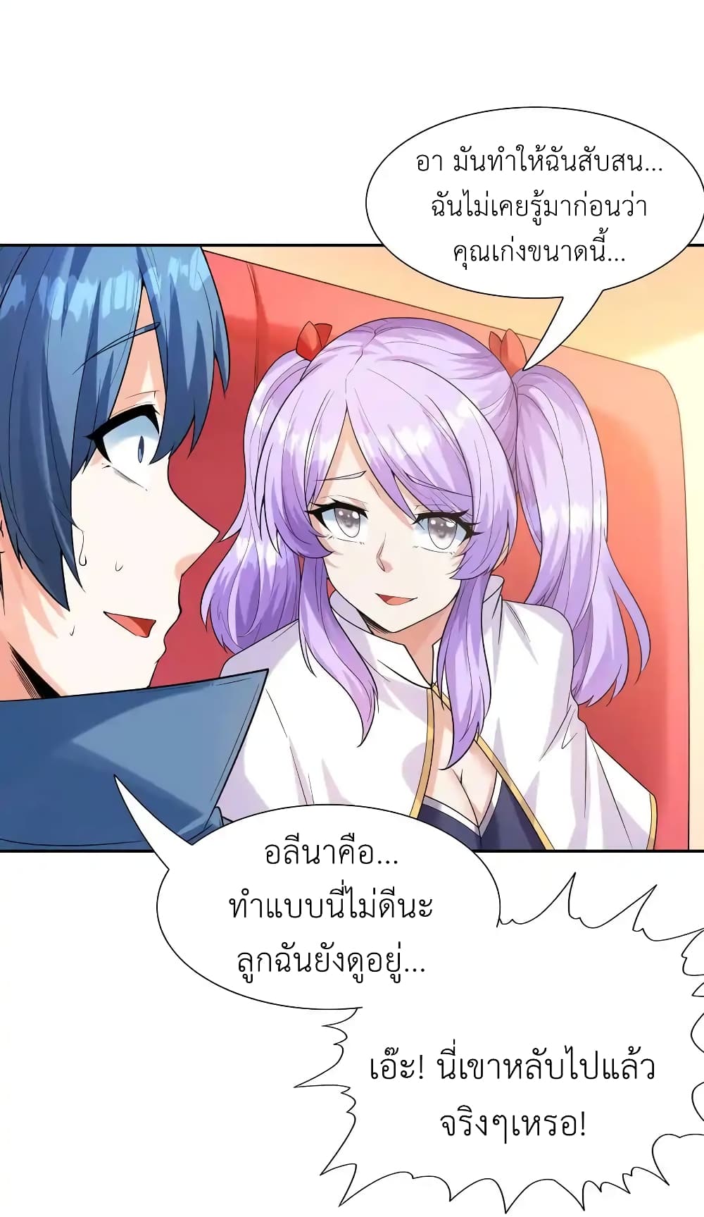 My Harem Is Entirely Female Demon Villains page 47