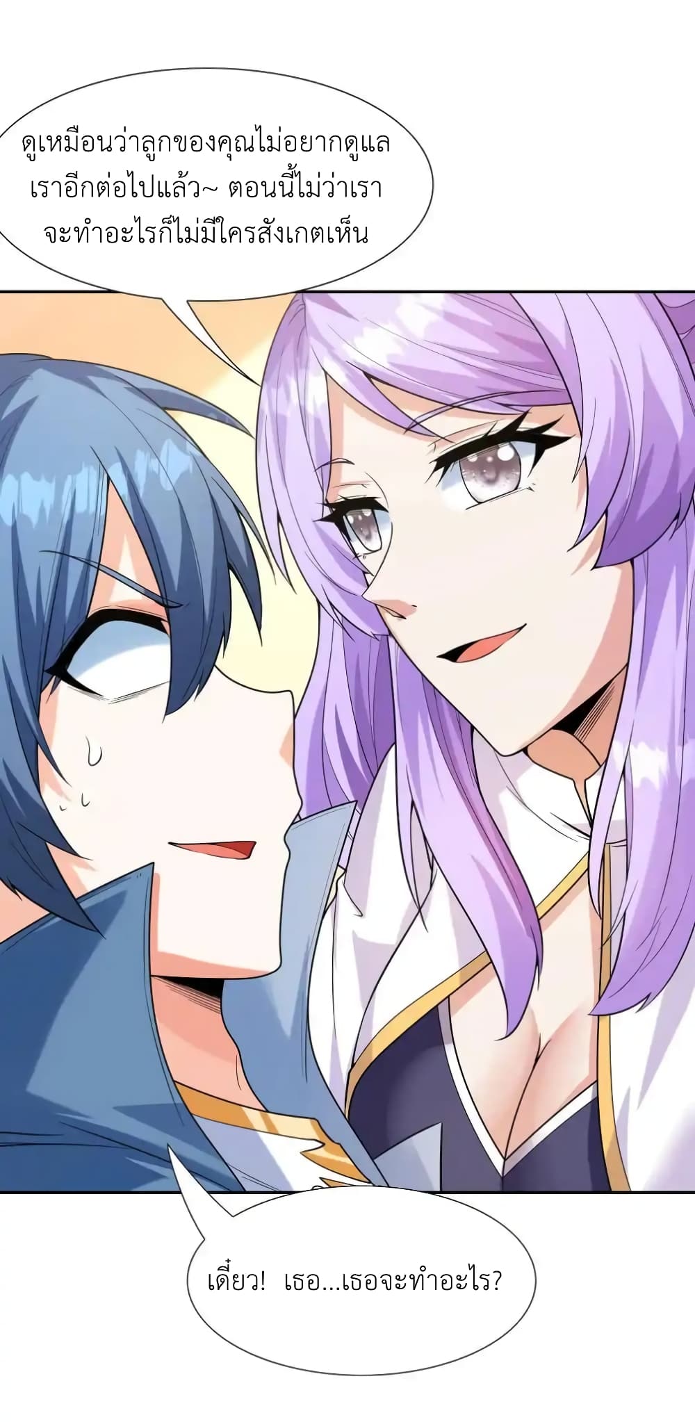 My Harem Is Entirely Female Demon Villains page 49