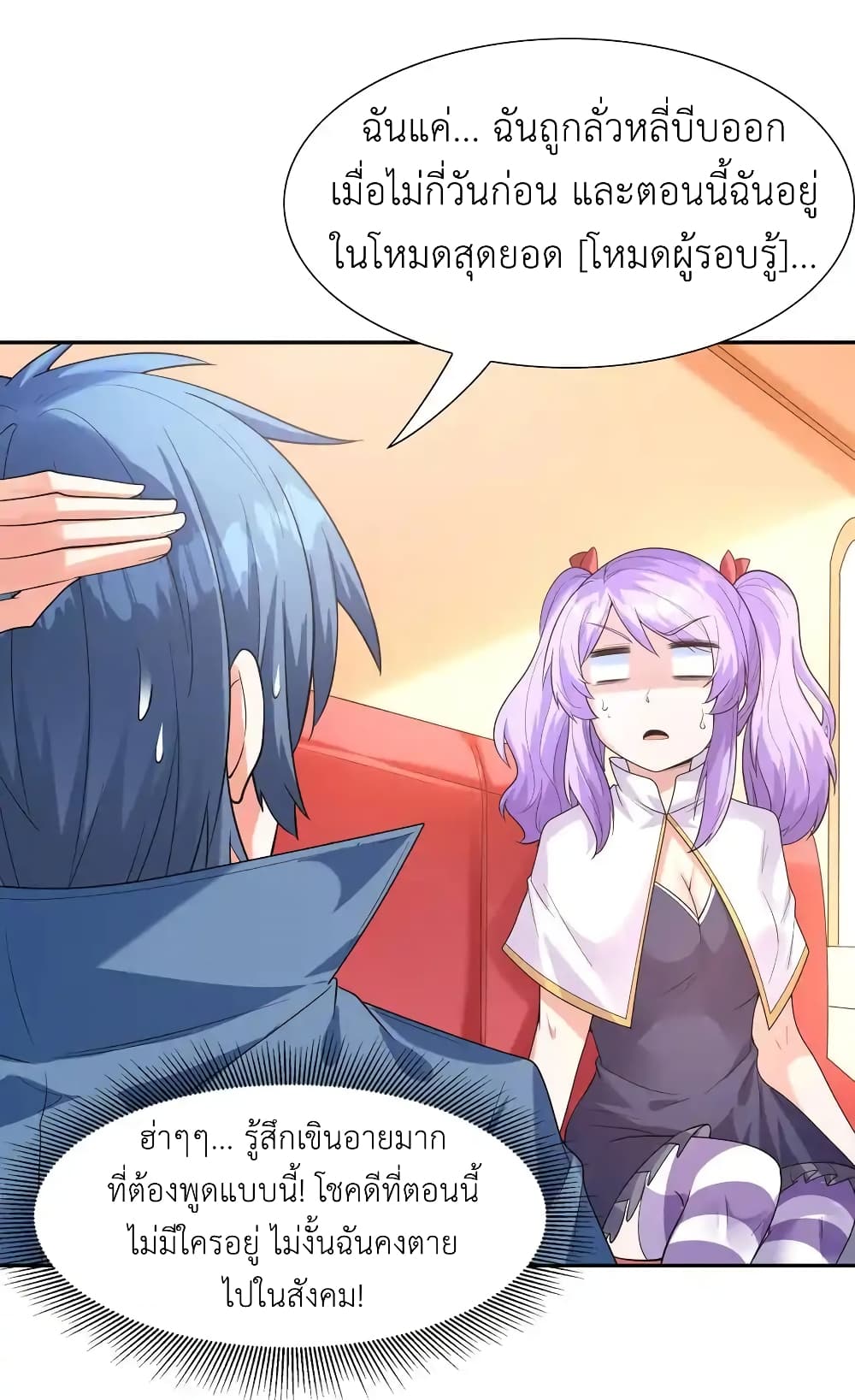 My Harem Is Entirely Female Demon Villains page 52