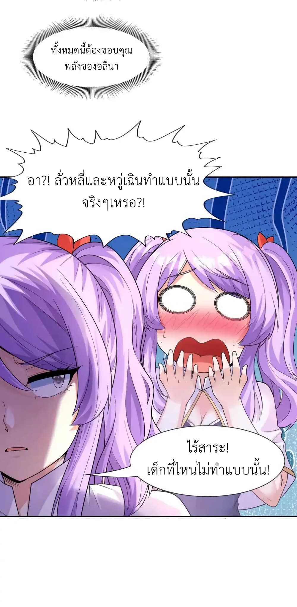 My Harem Is Entirely Female Demon Villains page 53