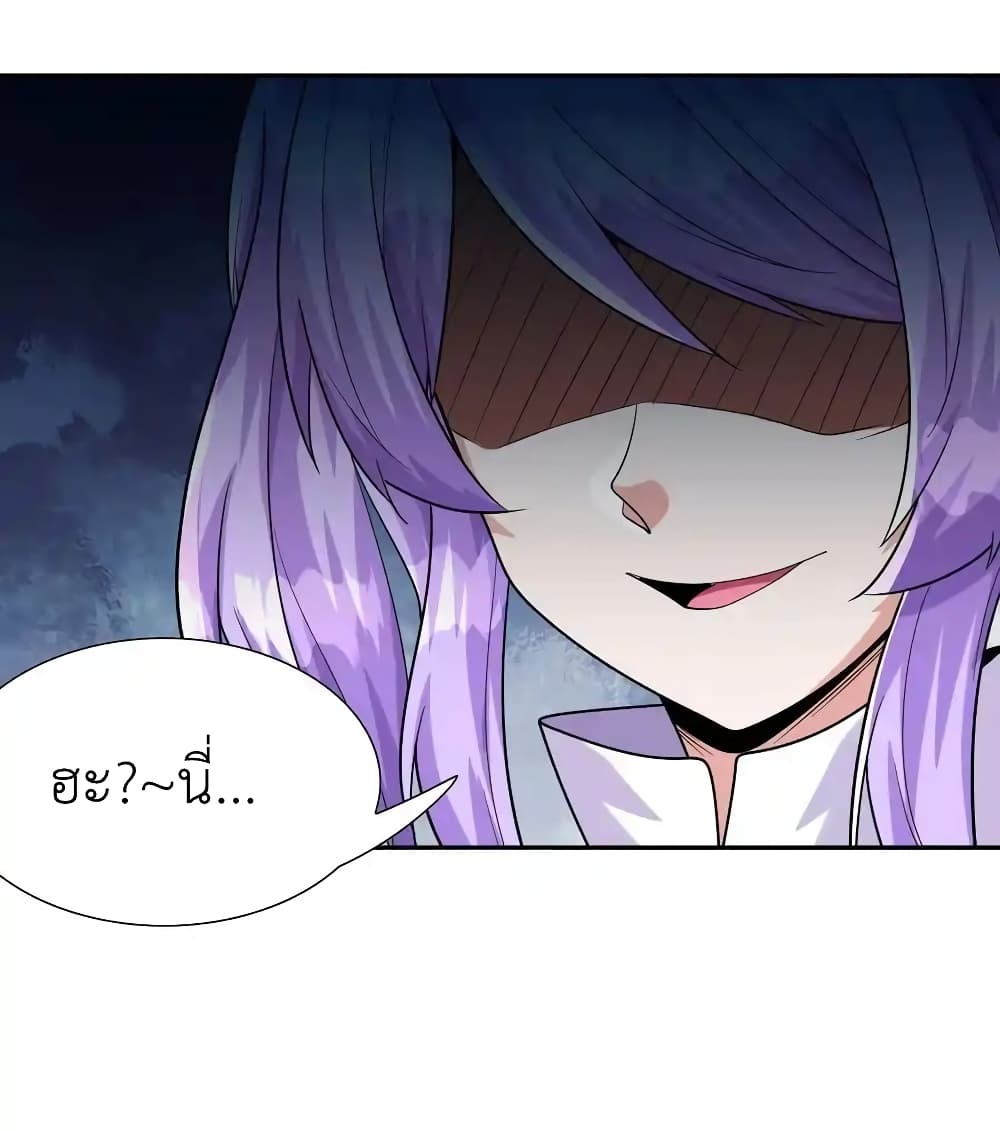 My Harem Is Entirely Female Demon Villains page 55