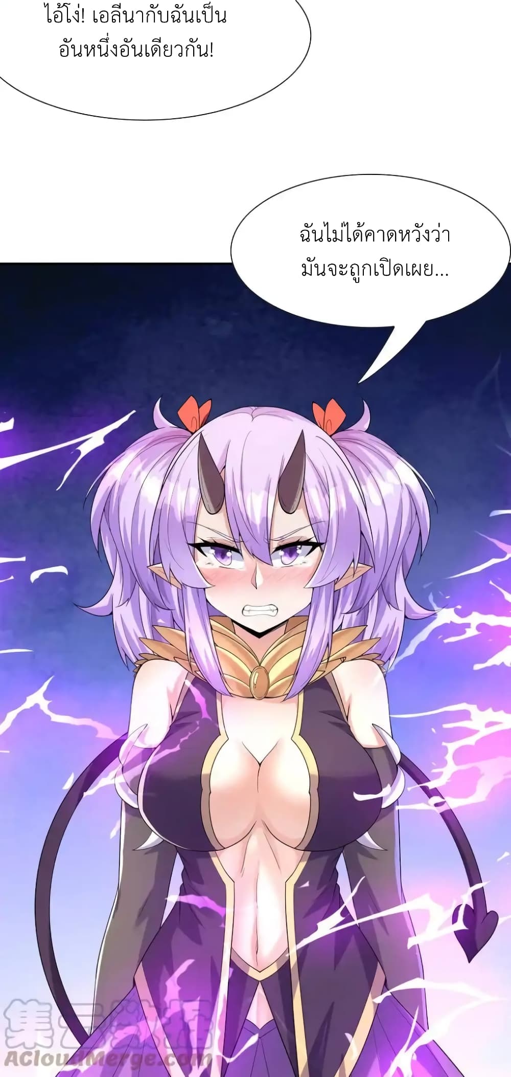 My Harem Is Entirely Female Demon Villains page 66