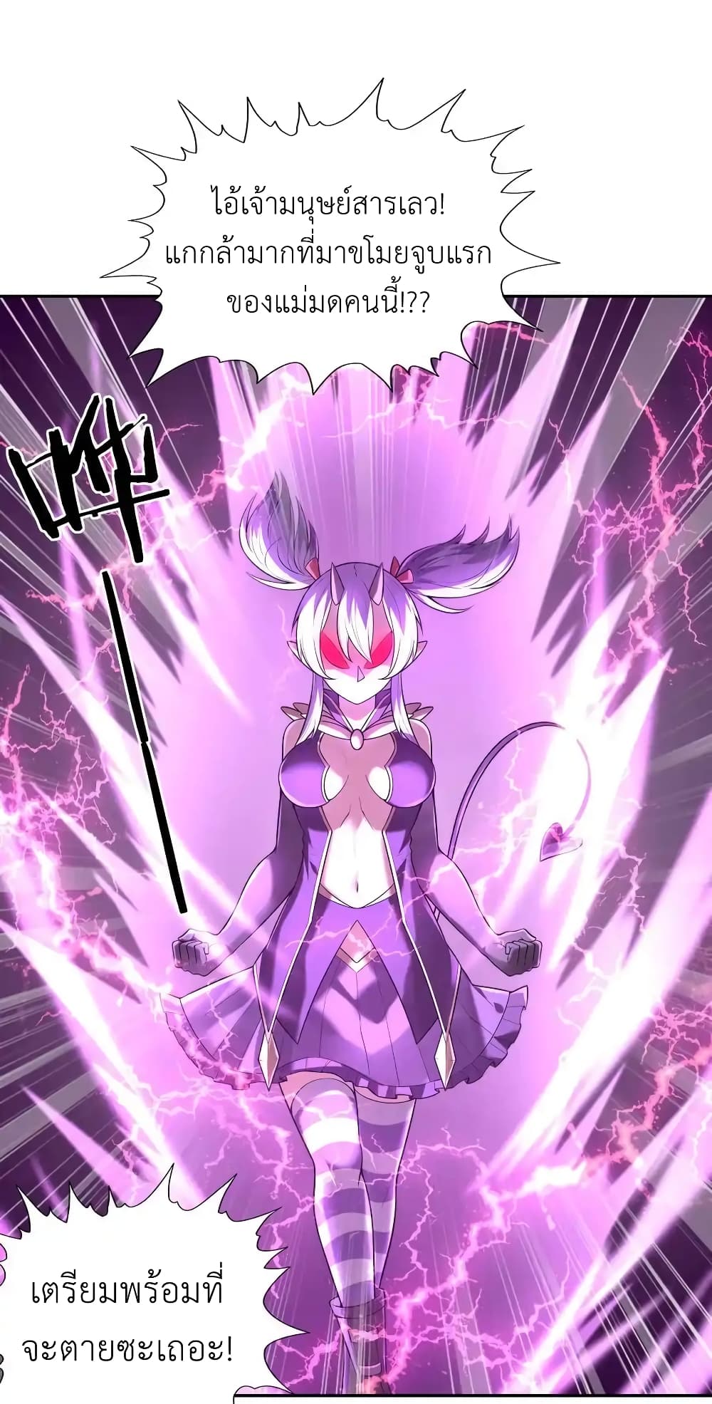 My Harem Is Entirely Female Demon Villains page 2