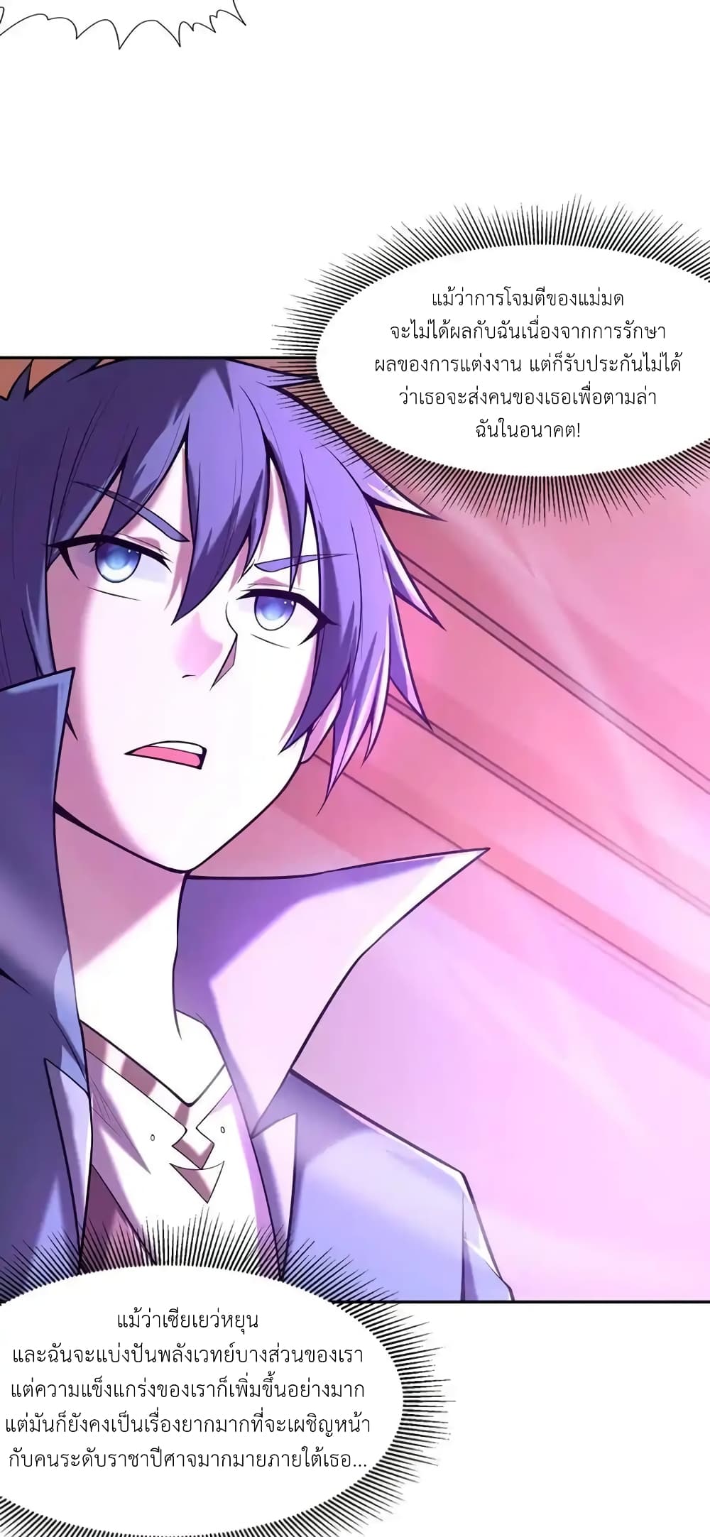 My Harem Is Entirely Female Demon Villains page 3
