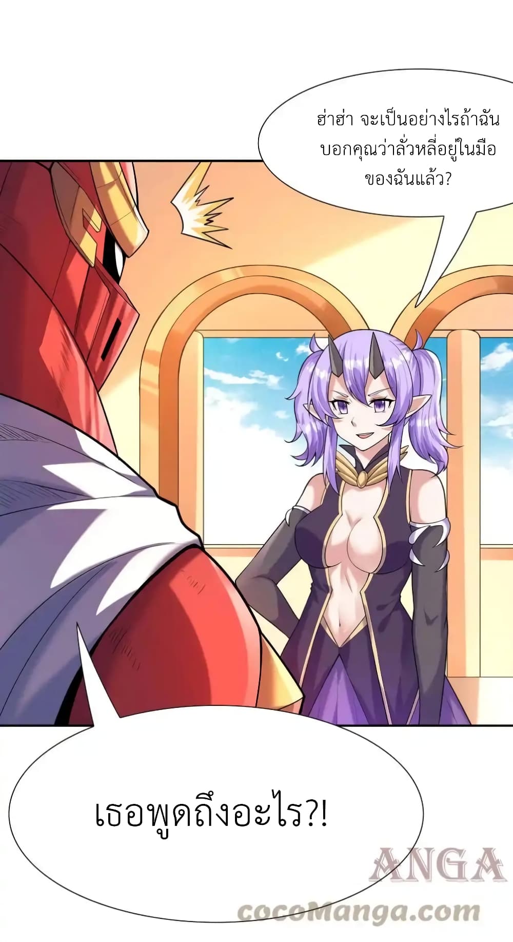 My Harem Is Entirely Female Demon Villains page 16