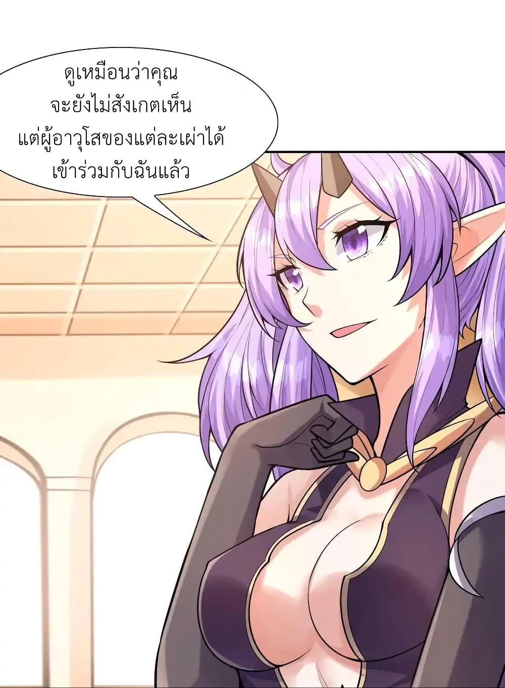 My Harem Is Entirely Female Demon Villains page 17