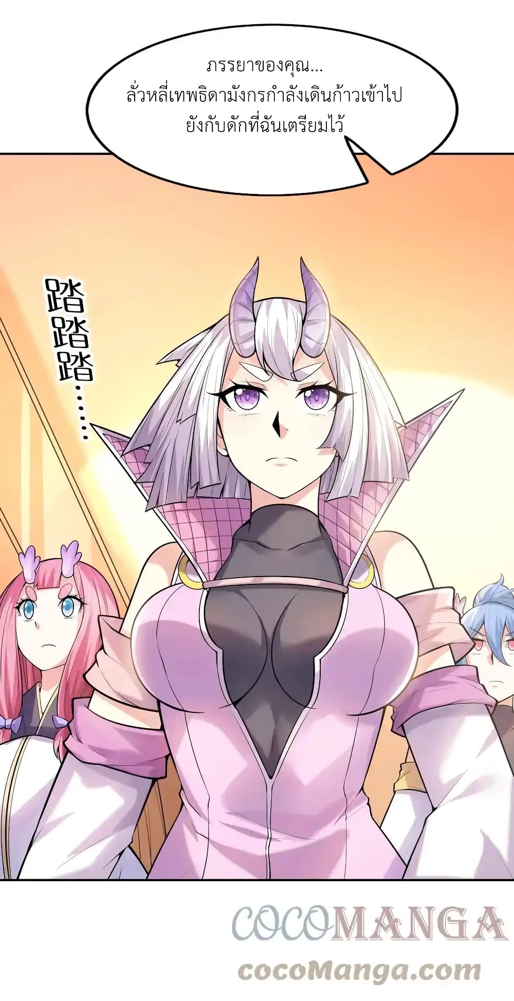 My Harem Is Entirely Female Demon Villains page 19
