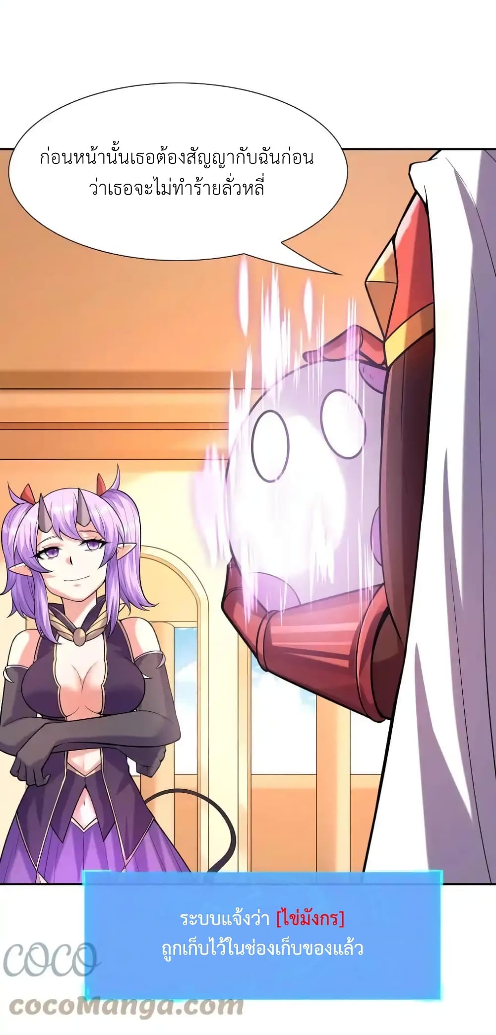 My Harem Is Entirely Female Demon Villains page 22