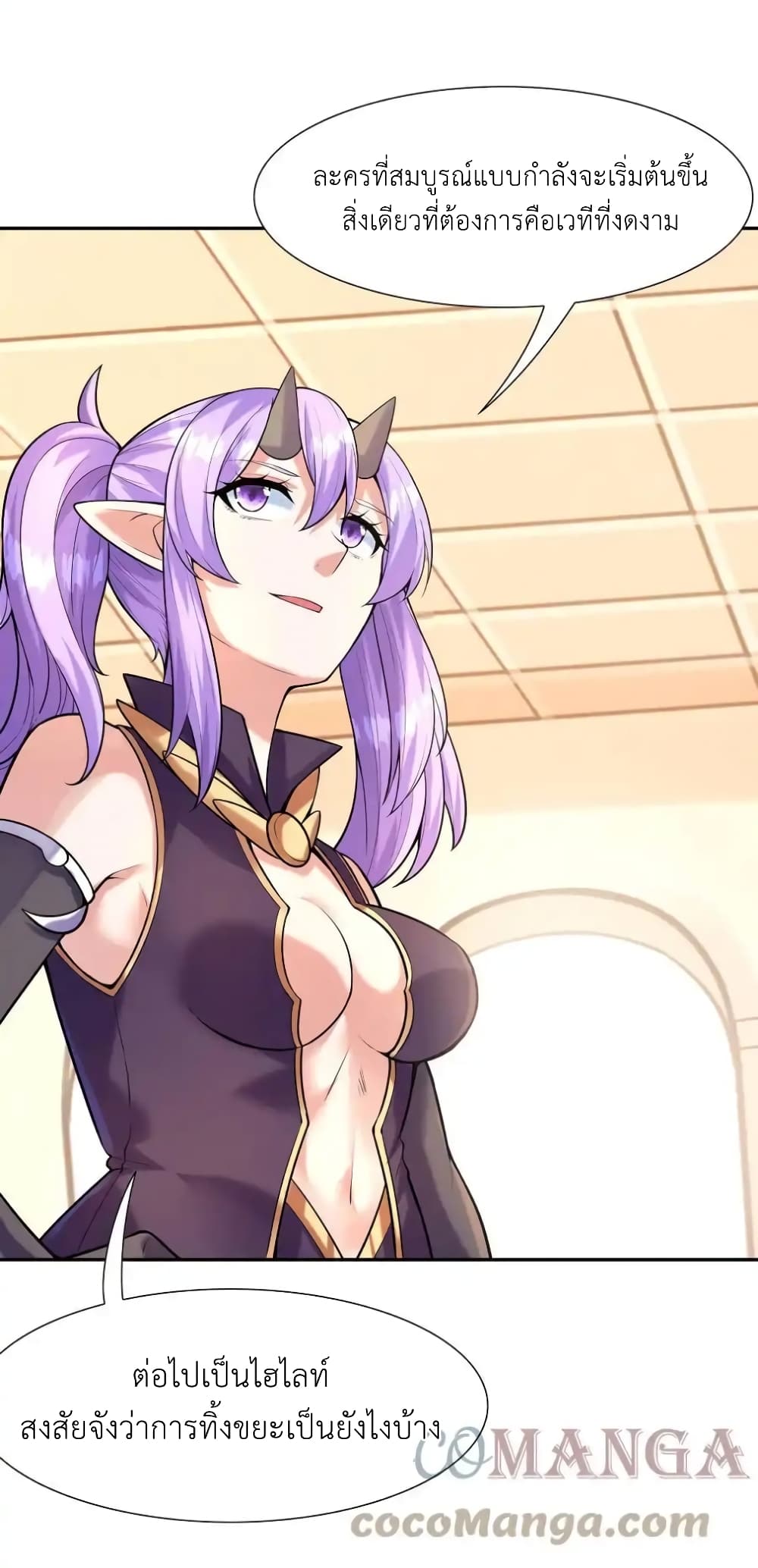 My Harem Is Entirely Female Demon Villains page 25