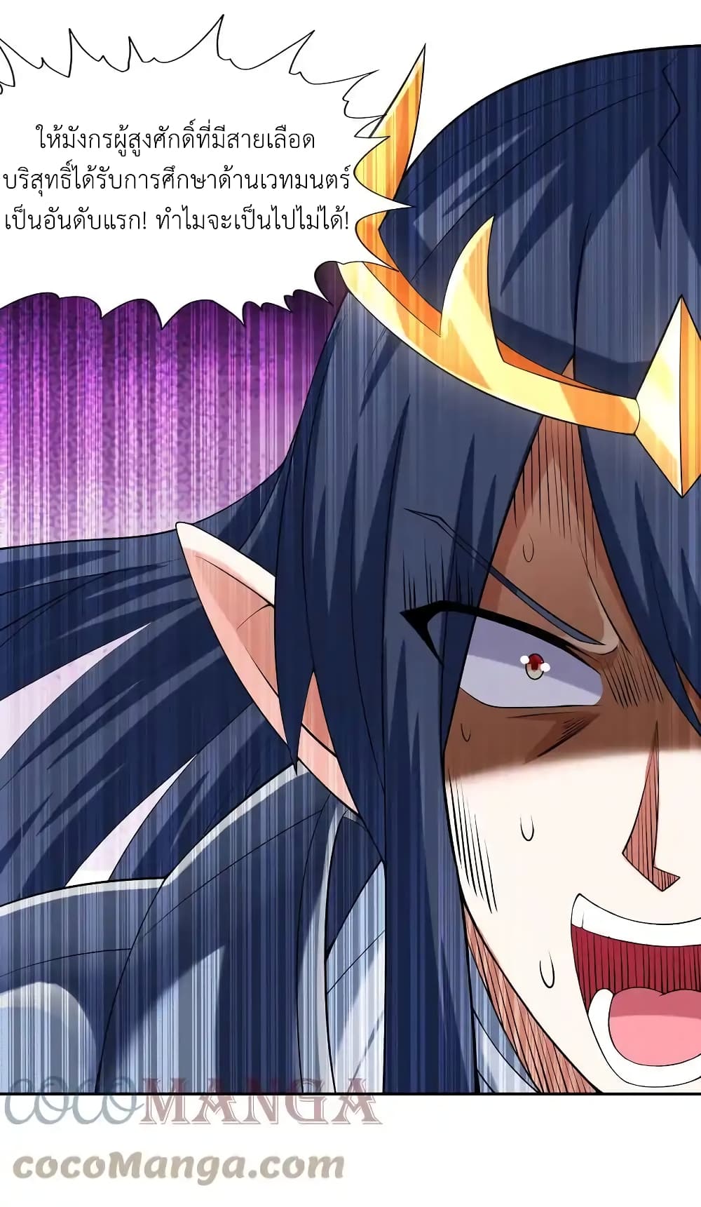 My Harem Is Entirely Female Demon Villains page 37