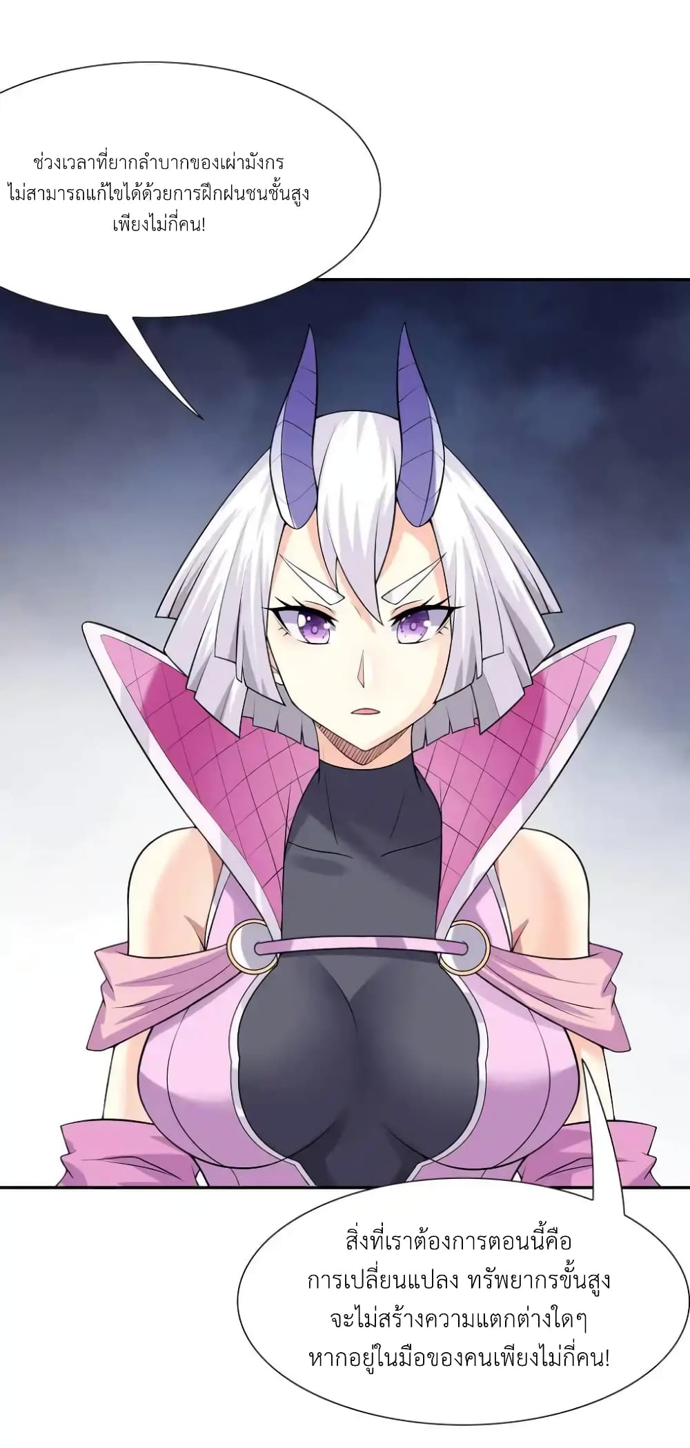 My Harem Is Entirely Female Demon Villains page 39