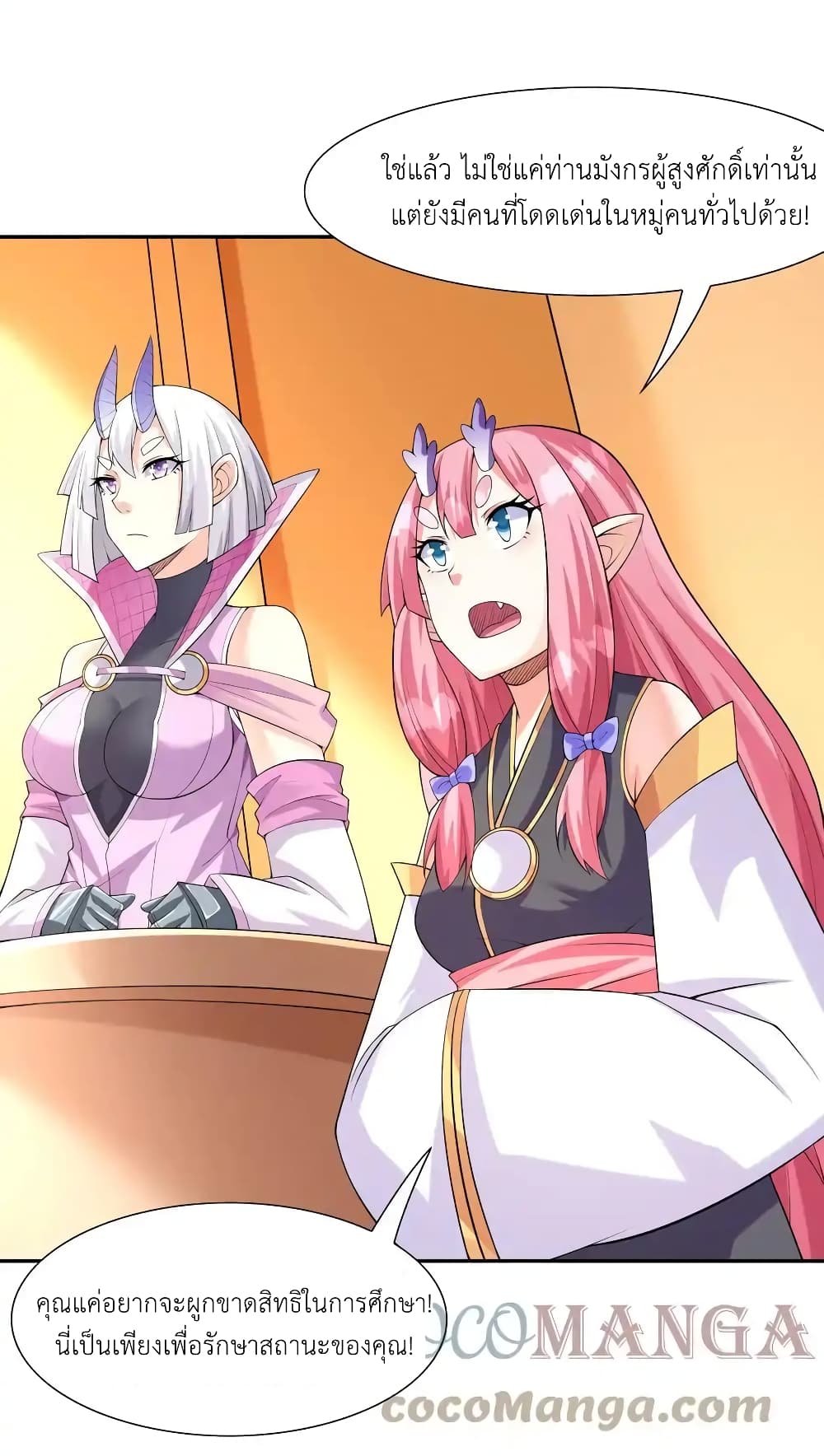 My Harem Is Entirely Female Demon Villains page 40