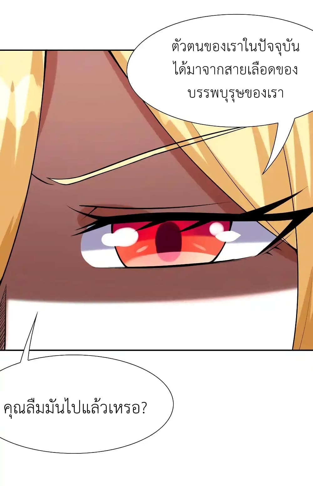 My Harem Is Entirely Female Demon Villains page 42