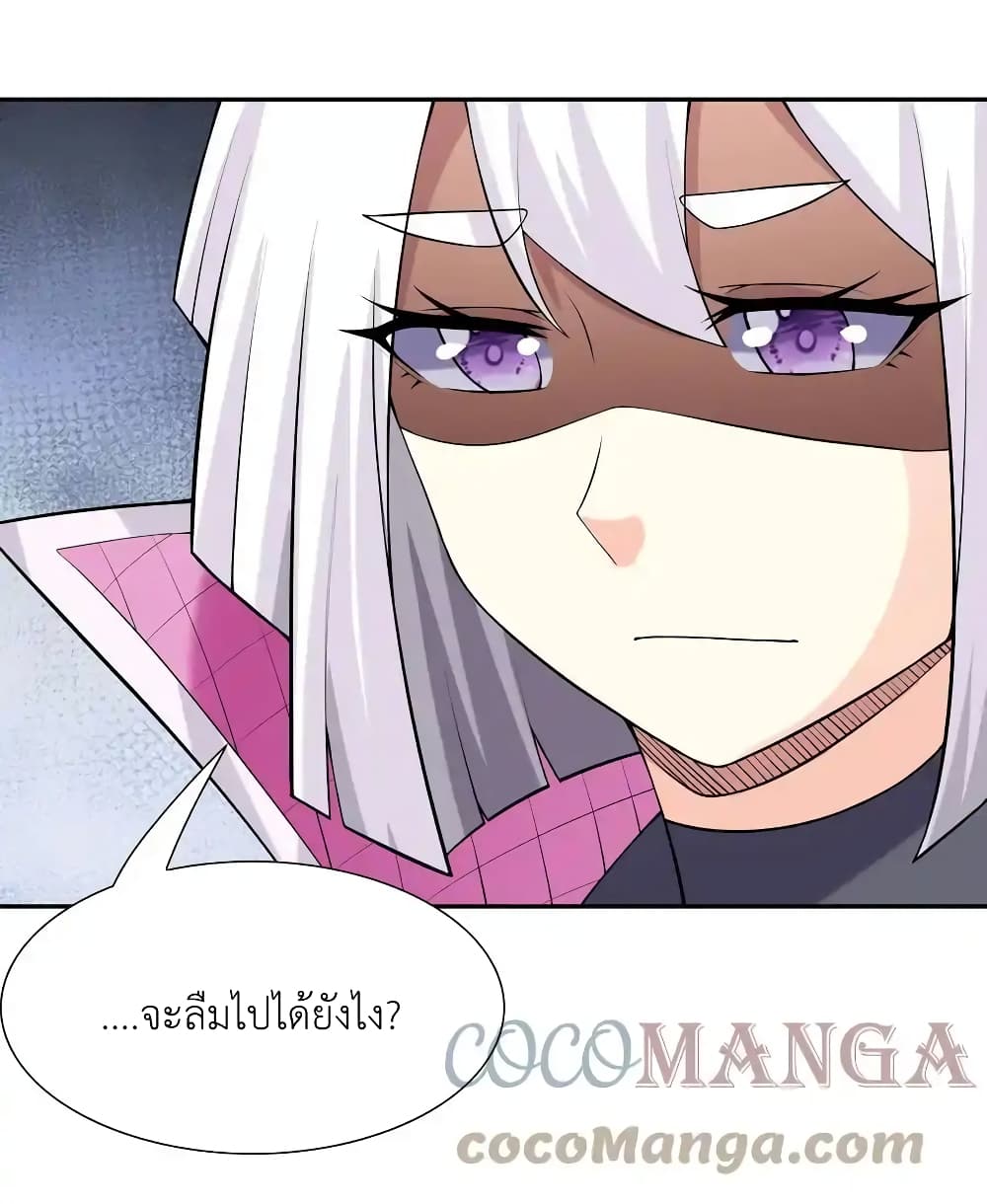 My Harem Is Entirely Female Demon Villains page 43