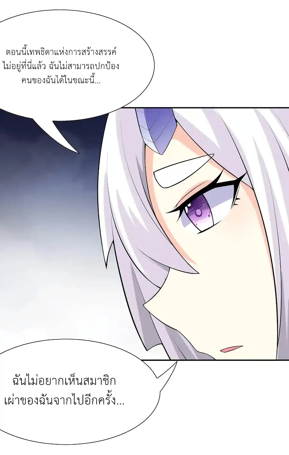 My Harem Is Entirely Female Demon Villains page 45