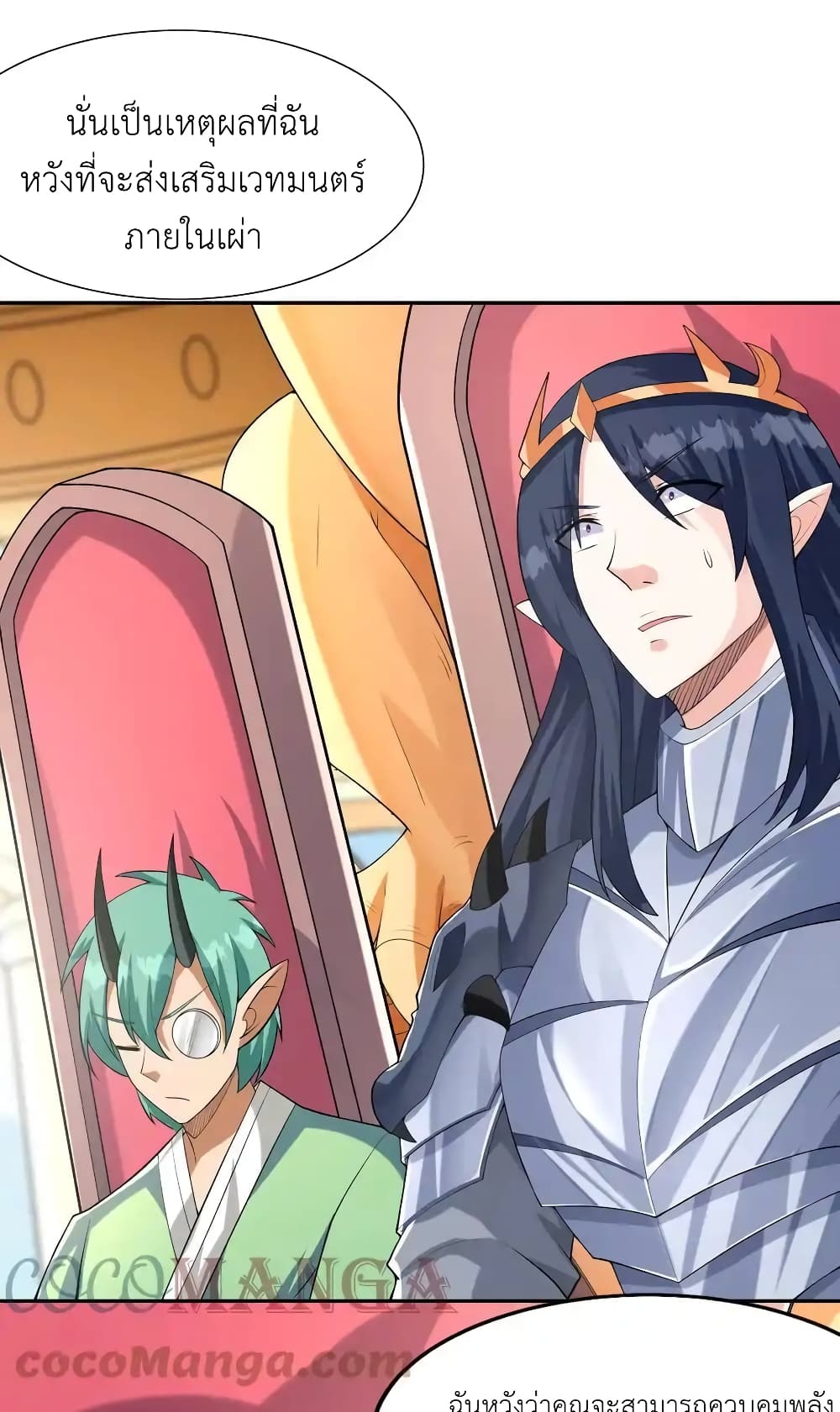 My Harem Is Entirely Female Demon Villains page 46