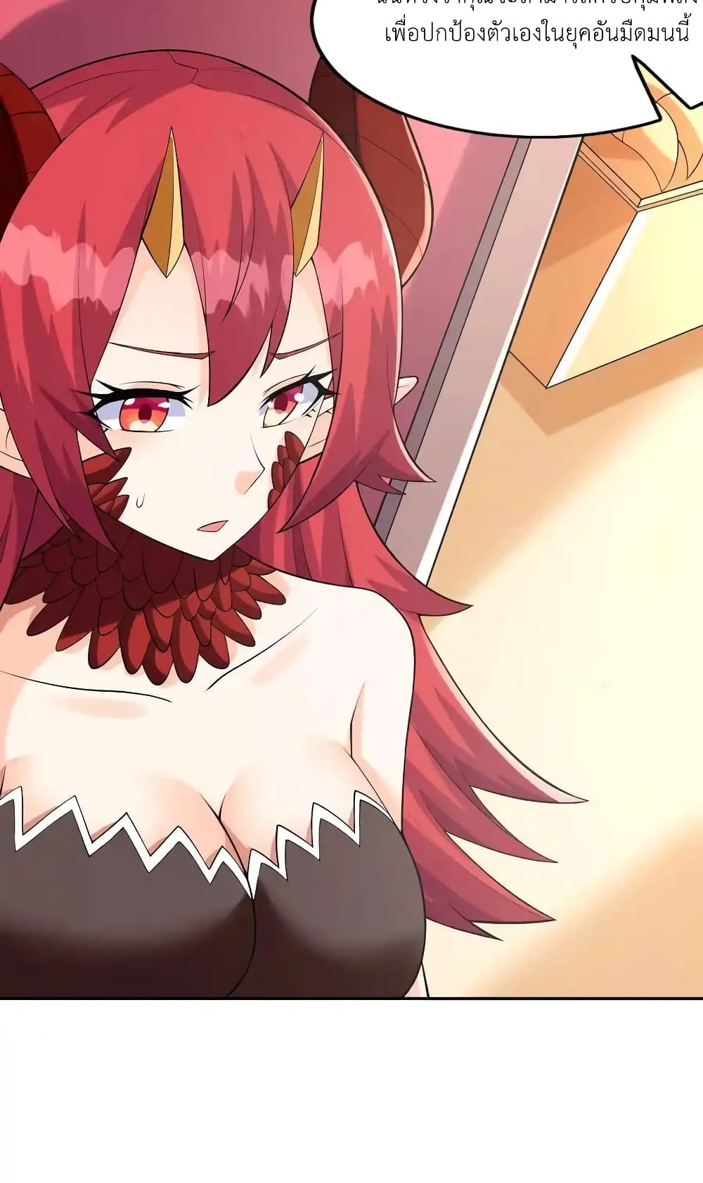 My Harem Is Entirely Female Demon Villains page 47