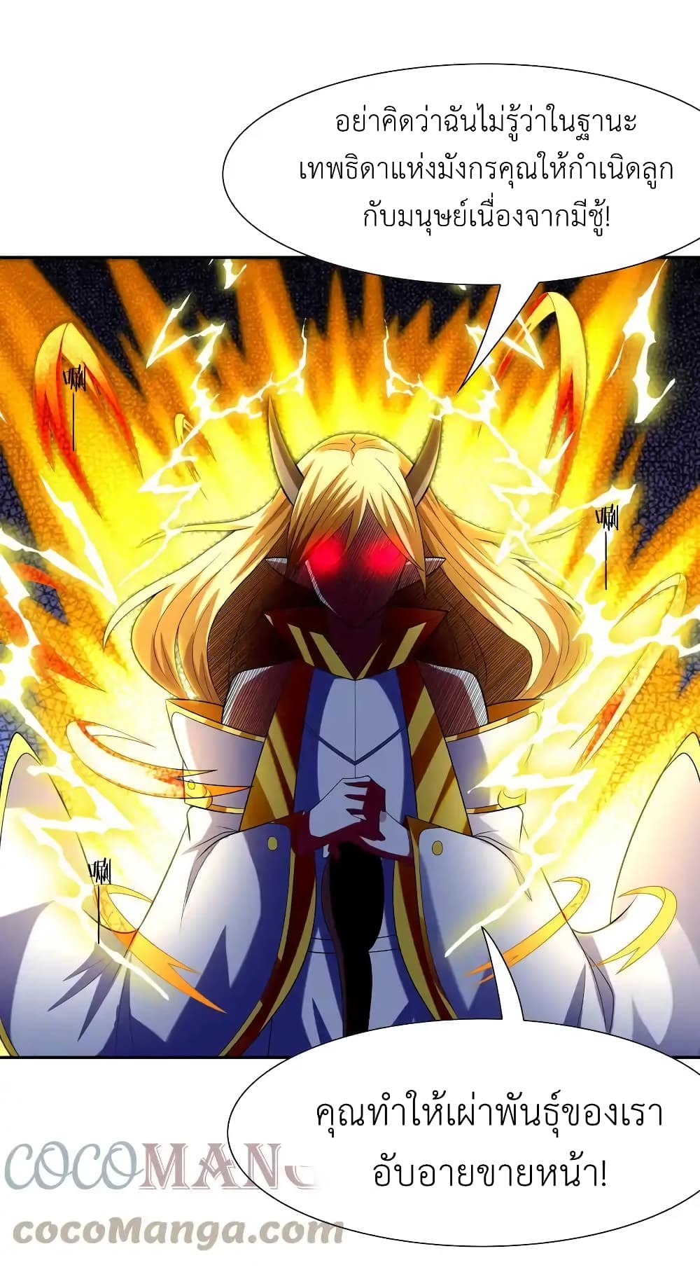 My Harem Is Entirely Female Demon Villains page 49