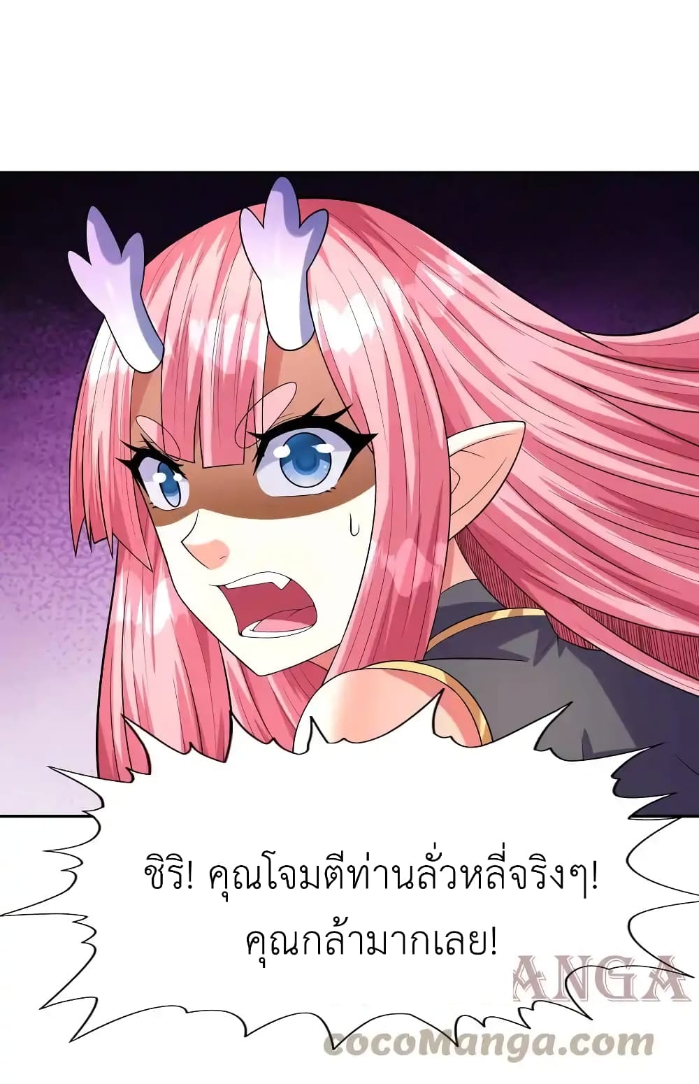 My Harem Is Entirely Female Demon Villains page 52