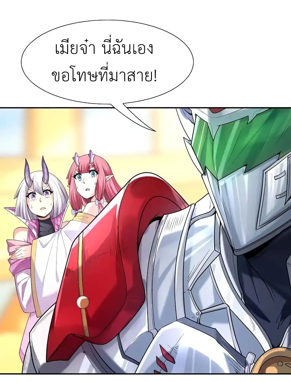 My Harem Is Entirely Female Demon Villains page 60