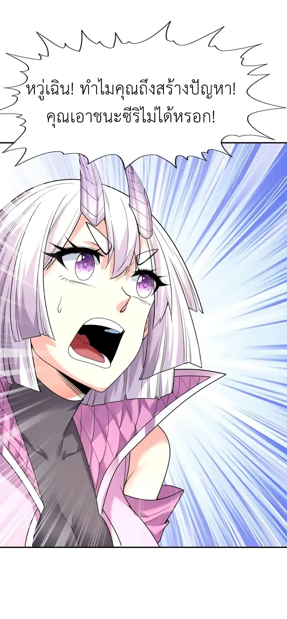 My Harem Is Entirely Female Demon Villains page 62