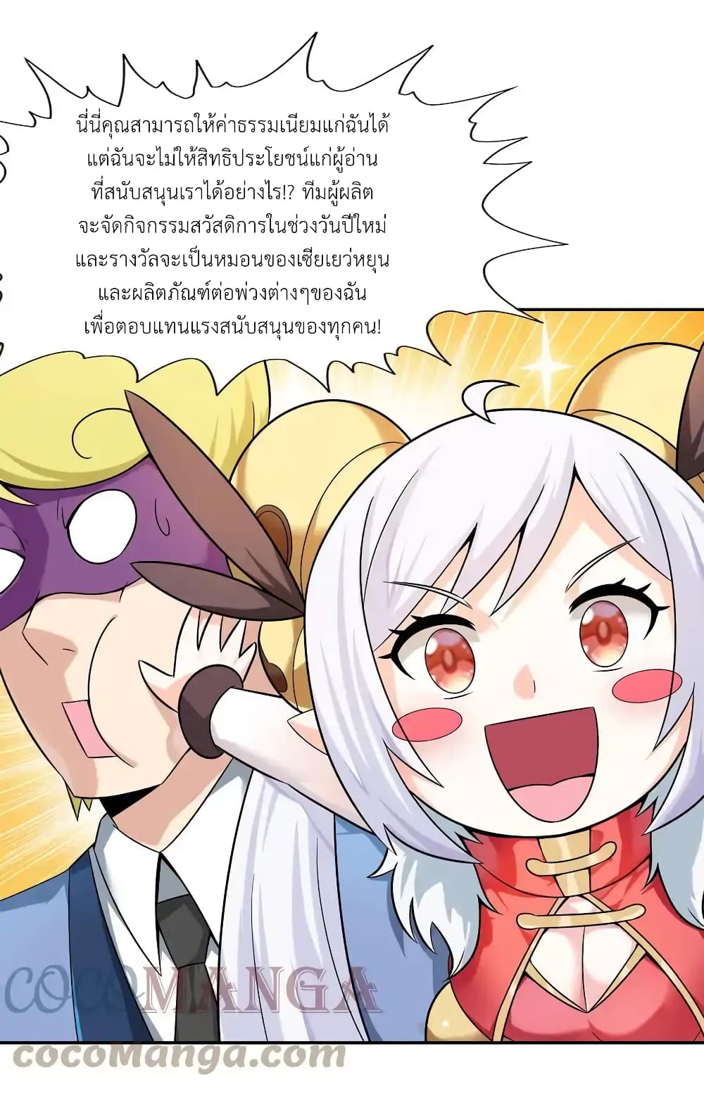 My Harem Is Entirely Female Demon Villains page 72