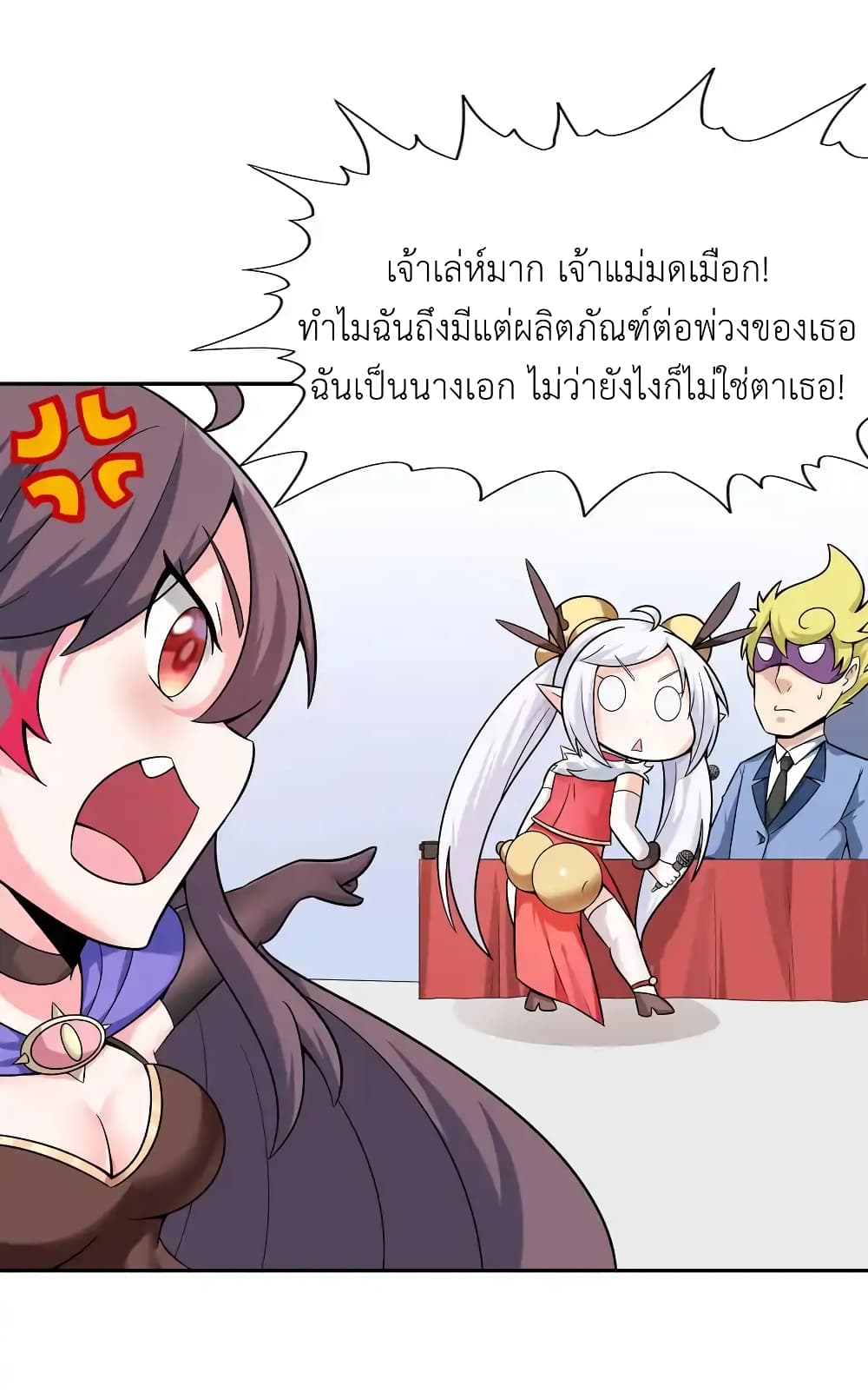 My Harem Is Entirely Female Demon Villains page 73