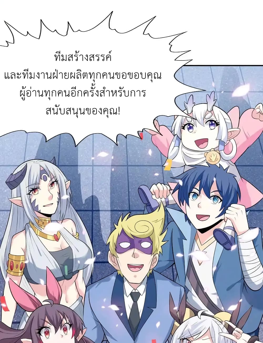 My Harem Is Entirely Female Demon Villains page 79