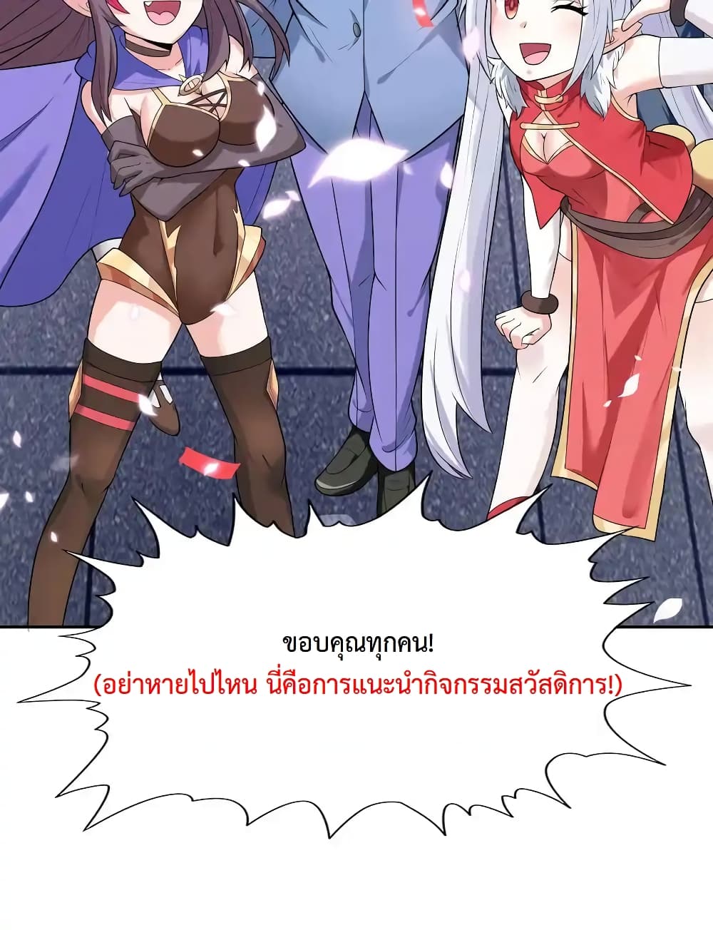 My Harem Is Entirely Female Demon Villains page 80