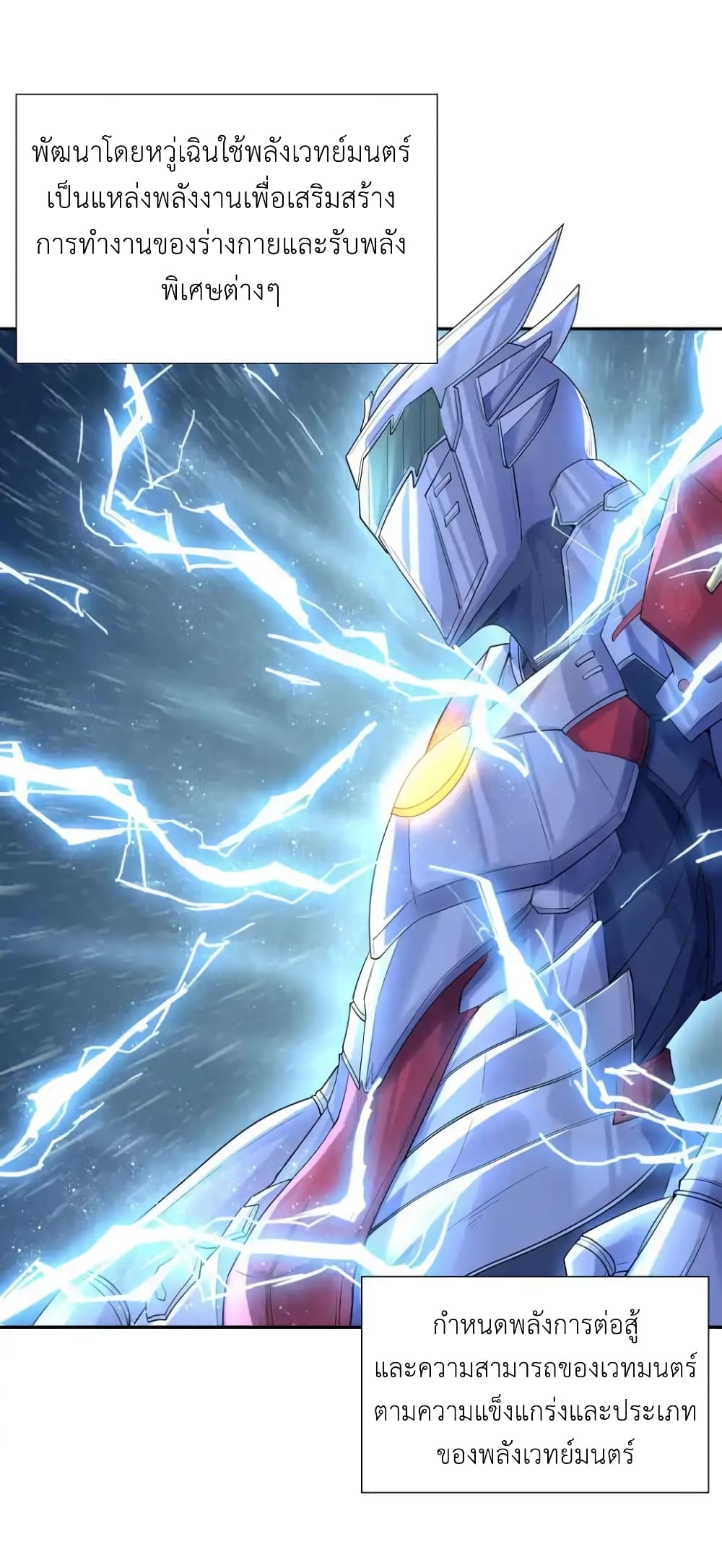My Harem Is Entirely Female Demon Villains page 3