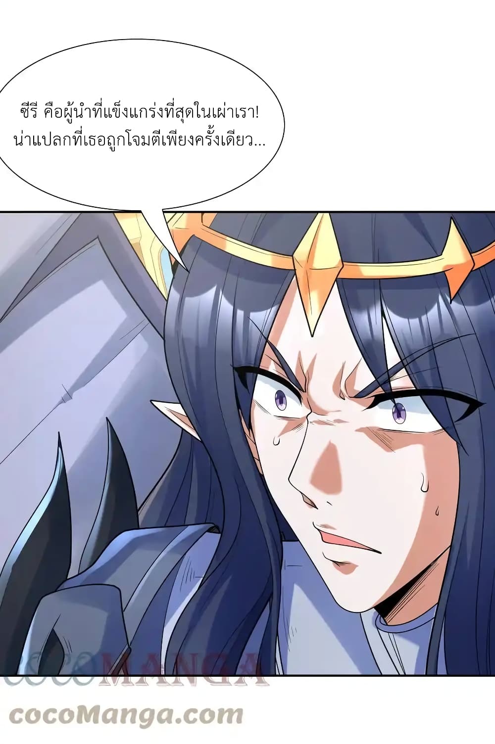 My Harem Is Entirely Female Demon Villains page 10