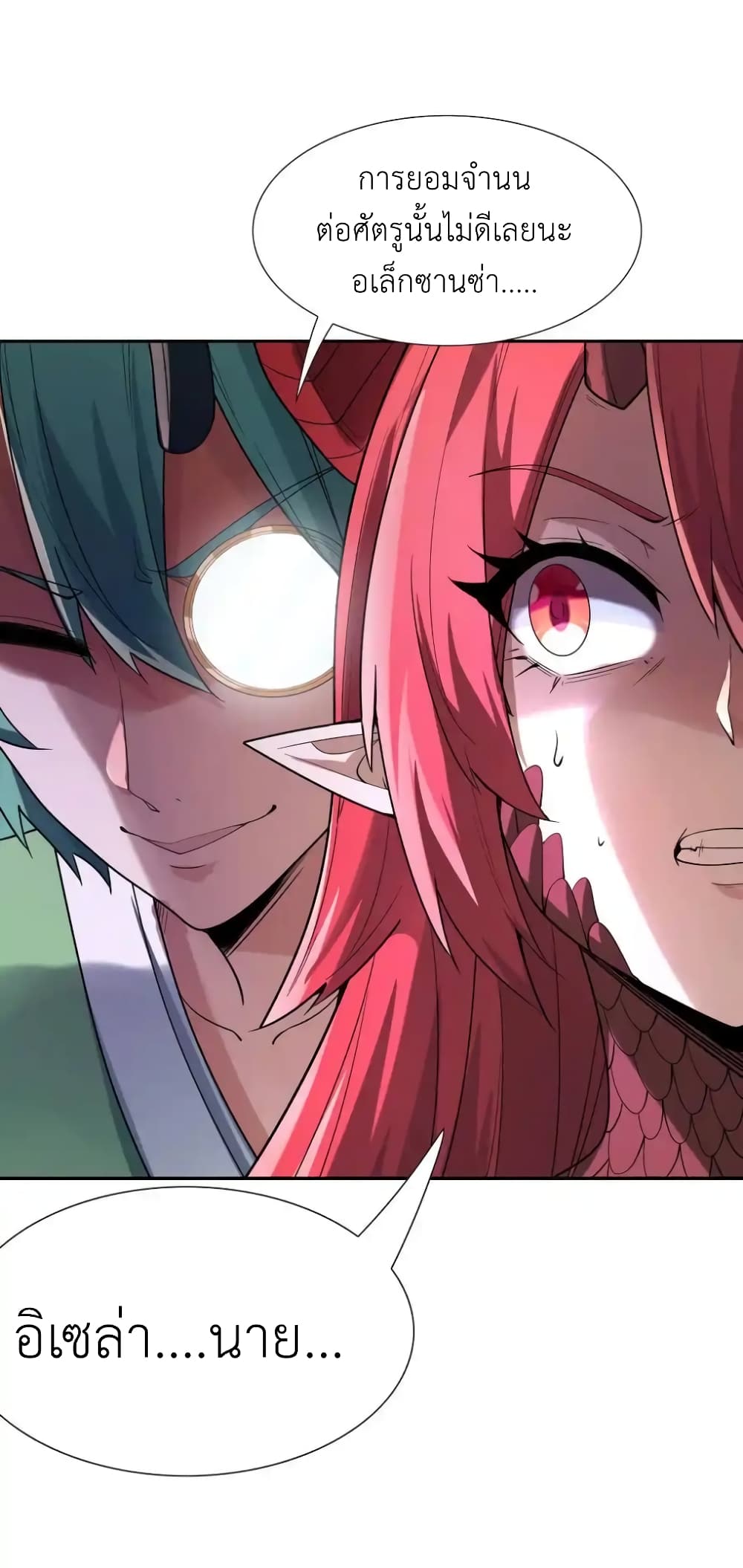 My Harem Is Entirely Female Demon Villains page 18