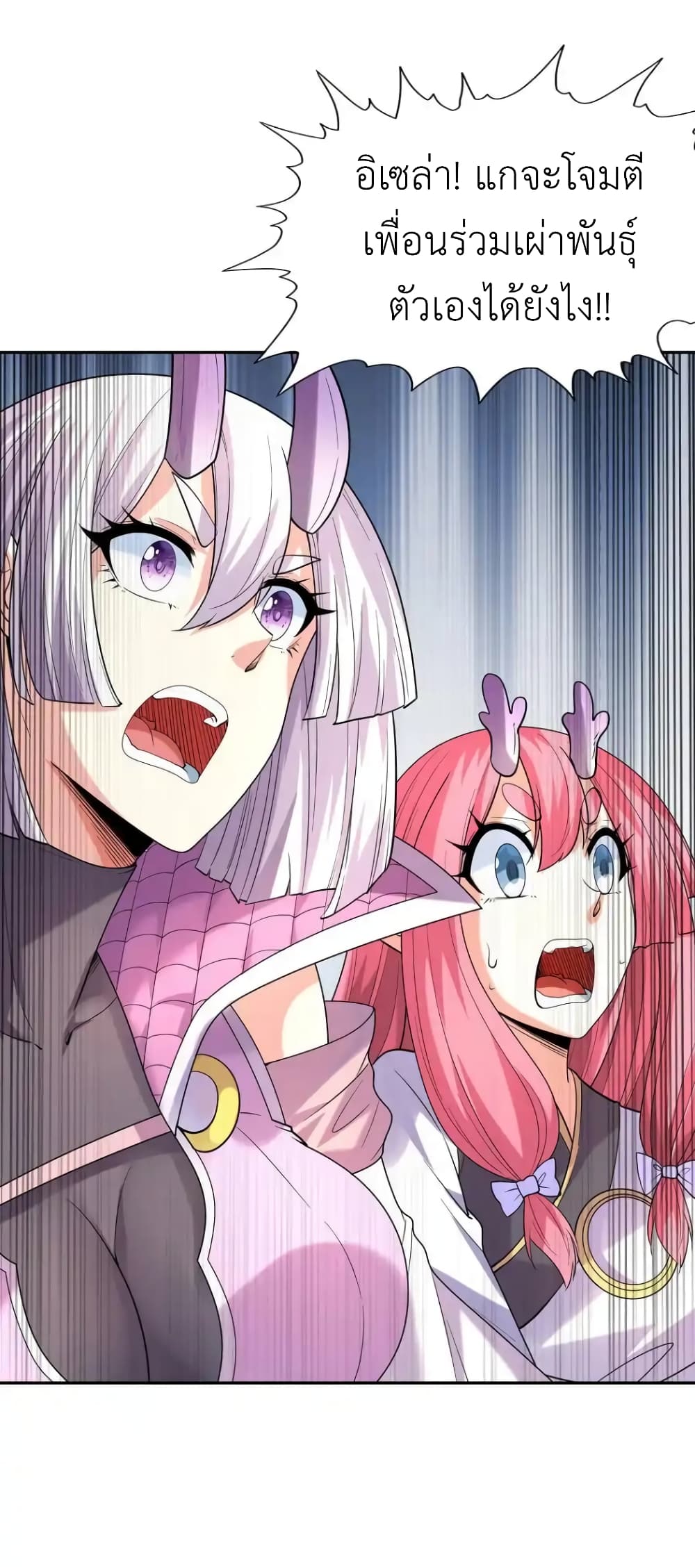 My Harem Is Entirely Female Demon Villains page 20