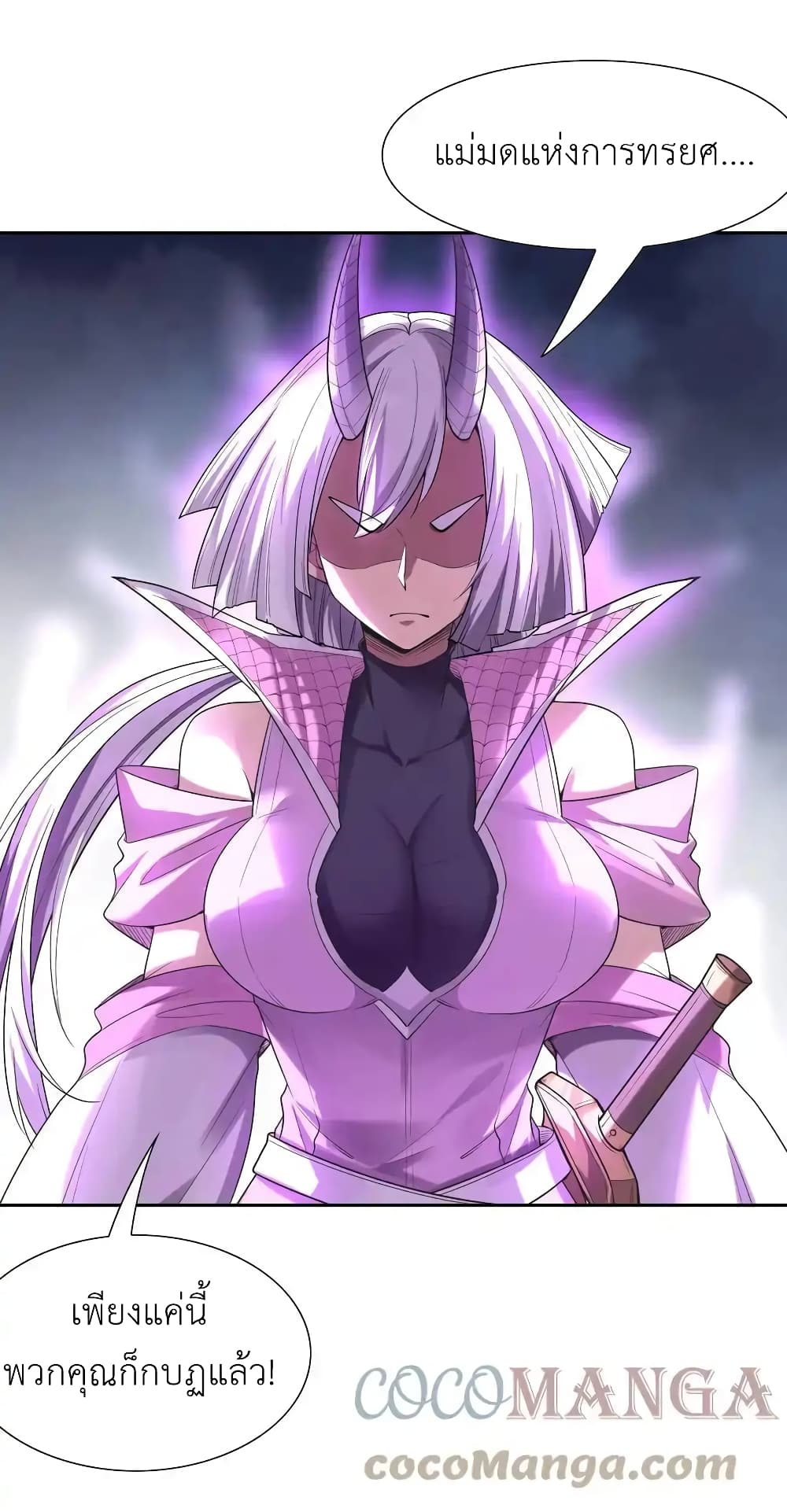 My Harem Is Entirely Female Demon Villains page 25