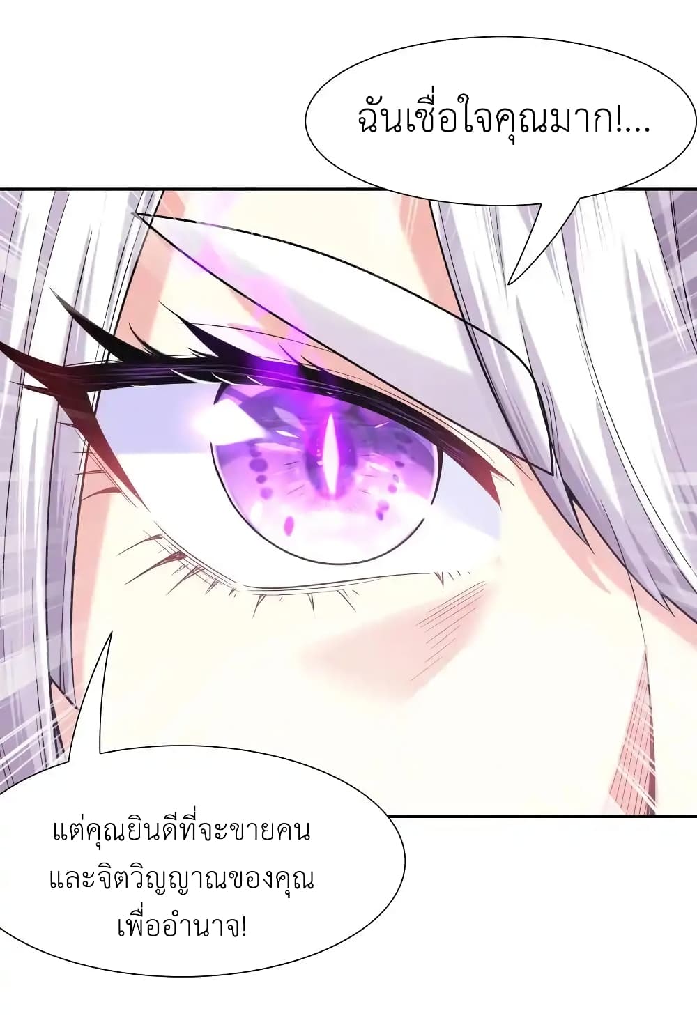 My Harem Is Entirely Female Demon Villains page 26