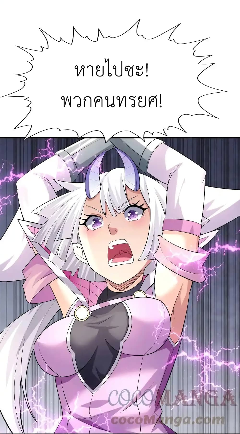 My Harem Is Entirely Female Demon Villains page 31