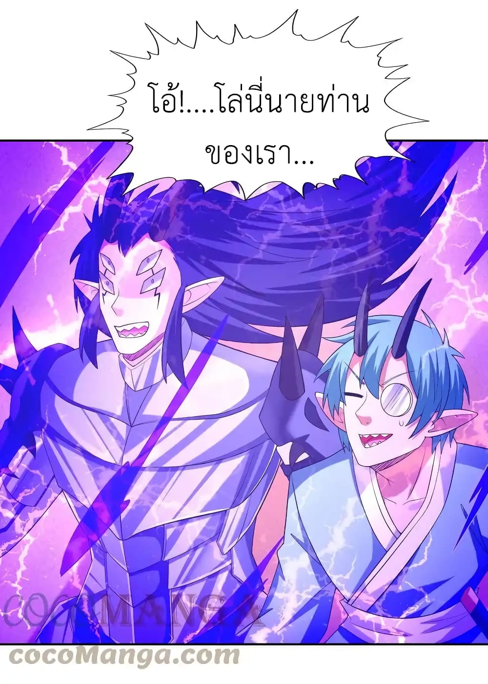 My Harem Is Entirely Female Demon Villains page 34