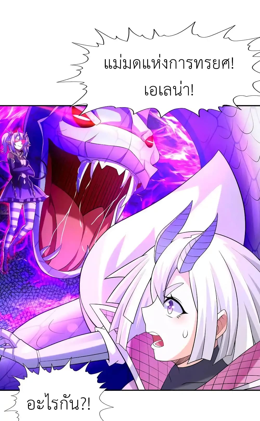 My Harem Is Entirely Female Demon Villains page 35