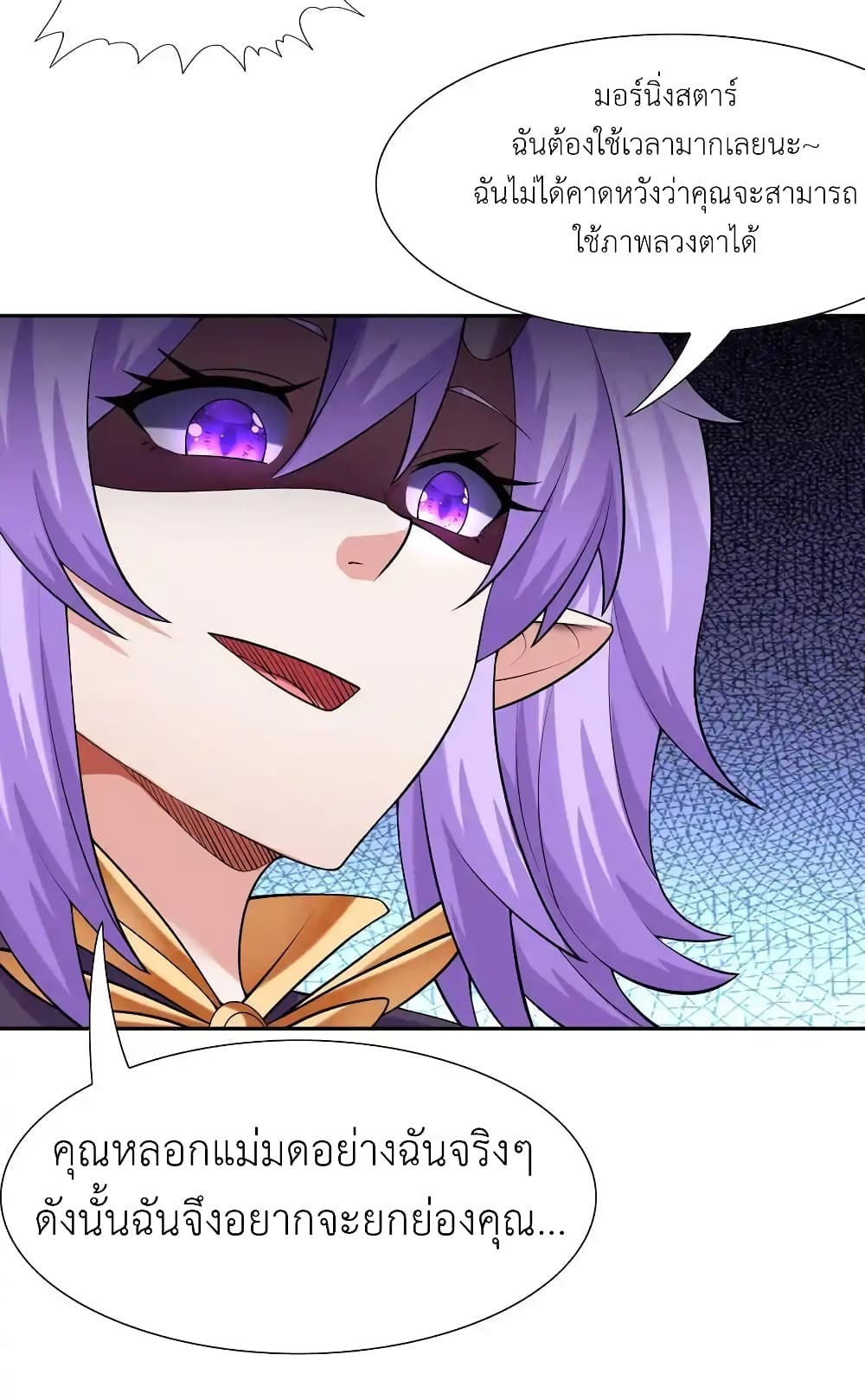 My Harem Is Entirely Female Demon Villains page 36