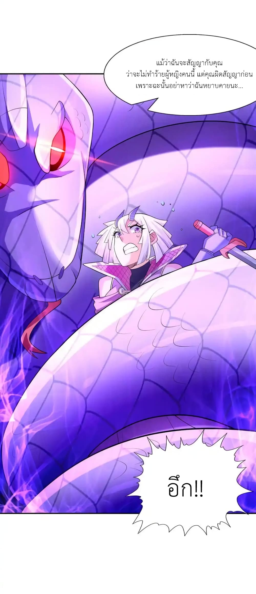 My Harem Is Entirely Female Demon Villains page 38